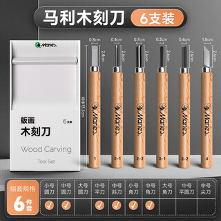 Marley wood carving knife printmaking tool set student art student special hand carving rubber seal hand wood carving knife art knife wood carving knife set tool wood carving knife 6 pieces