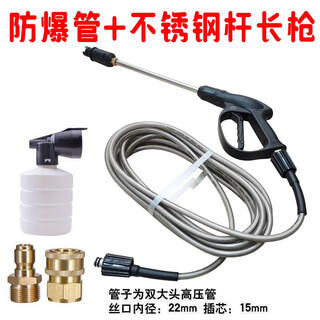 Diqiwei diqiwei household car washing machine high-pressure water pipe with water gun brush car pump explosion-proof outlet pipe hose spray gun head accessories 20 meters high-pressure pipe + long pole gun + foam pot + quick connection