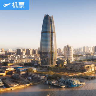 Tianjin-ningbo special air tickets okay airways flagship store tianjin binhai international airport-ningbo lishe international airport domestic air tickets