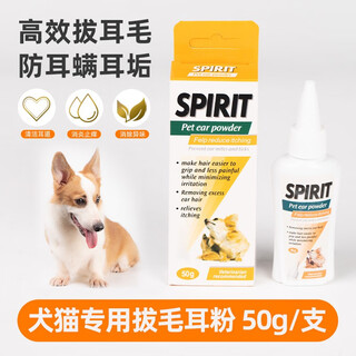 Raise a pet dog, ear hair plucking powder, ear cleaning liquid, pet ear cleaning powder, ear hair removal artifact, painless teddy ear mite clamp supplies, ear hair plucking powder*1