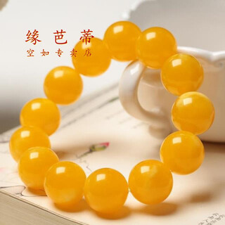 Yuanbadi old beeswax chicken fat yellow amber beeswax bracelet beeswax bracelet for men and women with certificate collection 12mm (standard women's model)