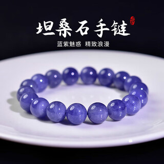 Bunying tanzanite bracelet for men and women east china sea crystal agate jade jade blue gem scattered beads niche colorful treasure bracelet collection grade 5.5mm (three circles)