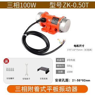 Yue changsheng industrial vibration motor small vibration motor 220v380v single three-phase vibrating screen micro attached vibrator three-phase 380v vibrator 100w exciting force 50kg1