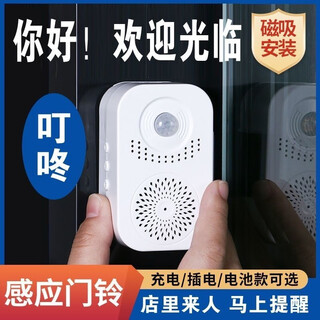 Shouli welcome voice prompter to remind people to come in, doorbell induction welcome device, small speaker, store announcement, 20 voices, battery version, recordable