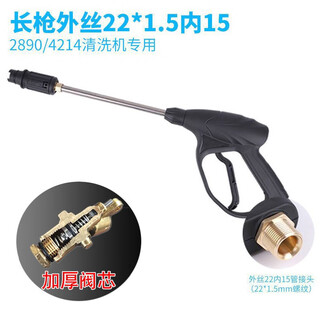 Diqiwei household car washing machine high-pressure water gun spray gun fan-shaped car wash water gun head nozzle copper valve commercial cleaning special accessories copper valve long pole gun-interface-external wire 22 holes 15