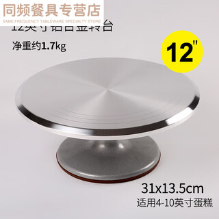 Jiaxun pigeon decorating table turntable cake turntable with anti-slip ring baking and decorating tool cake decorating table 1 12-inch turntable single