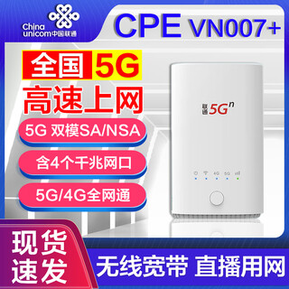 Euben 5gcpe router portable wifi plug-in card internet treasure national universal 4g internet of things pure traffic internet card unlimited speed car monitoring wireless internet card general vn007+5gcpe contains 4 network ports