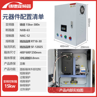 Fan water pump inverter control box constant voltage power supply machine distribution box cabinet 2.2-4-5.5-7.5-11-22kw 15kw-380v three-phase in 380v three-phase out constant voltage water supply frequency control box