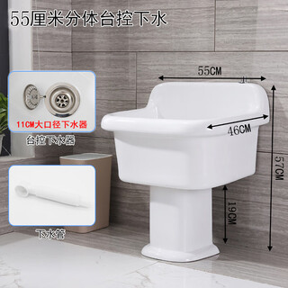 Balcony ceramic mop pool household high-foot split floor-standing mop pool basin large bathroom mop pool 55 cm taiwan controlled drain 20 cm pillar