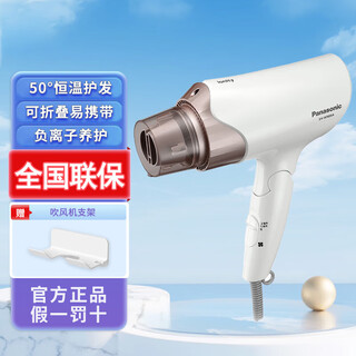 Panasonic negative ion hair dryer wne6b/wne6a household high-power hair dryer quick-drying hot and cold air for girls household wne6a white standard bracket