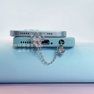Ye yu is suitable for xianqi butterfly mobile phone dust plug charging port plug mobile phone pendant apple huawei typec android xianqi butterfly conjoined (anti-lost rope) apple (7-14)