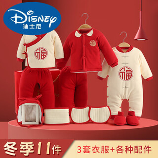 Disney autumn and winter thickened red cotton clothes newborn pure cotton clothes gift box warm clothes baby full moon baby set cotton clothes type b 59cm 59 size