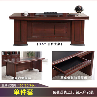 Asana boss desk executive desk president desk single supervisor desk manager office desk and chair combination simple modern office furniture 1.6m desk single table
