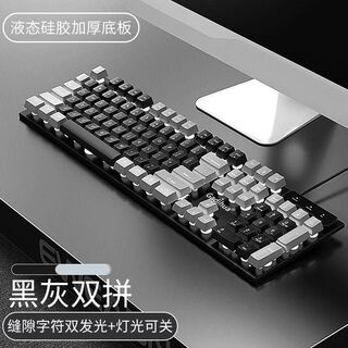 Wrangler dual-color keyboard and mouse set, mechanical feel, wired, universal for girls' office computers and notebooks, black and gray combination, mechanical feel, keyboard + e-sports mouse, one-year warranty