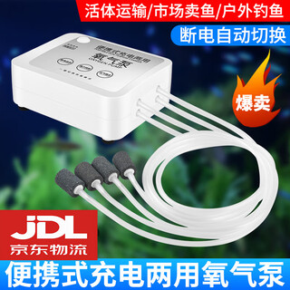 山于海充电电池两用小型家用增氧机迷你型养鱼便携氧气泵钓鱼户外增氧泵 升级四孔30小时+1米管+气柱石