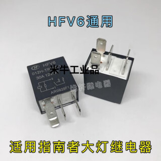 Customized jp jeep headlight fan relay suitable for grand cherokee renegade wrangler liberty light compass headlight relay two