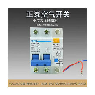 正泰过欠压保护器家用开关DZ47-601P40A220V单相脱扣器MN+M 40A 2P