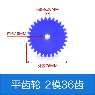Customized blue nylon gear 2 modules 12 teeth-100 teeth plastic spur gear mechanical transmission cylindrical straight blue flat nylon 2 modules 36 teeth