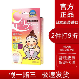 Shuzhihui benpu nakamura hong kong direct mail shuzhihui mugwort foot patch mugwort foot soaking foot gas natural bamboo sap nakamura foot patch titanium element 30 pieces/box