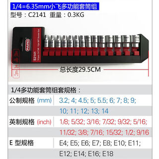Multifunctional hexagonal twelve-point socket 3/8 plum blossom e-type metric socket head small medium large 1/4 1/4 small fly metric multi-functional set