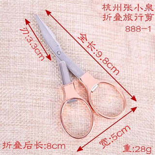 张小泉张小泉杭州张小泉剪刀8字型旅行剪折叠剪鱼线小剪刀便携剪钓鱼剪 888-1玫瑰金