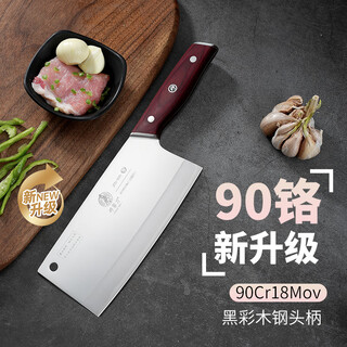 邓家刀 家用菜刀单刀切刀 高硬度9铬夹钢锻打不锈钢厨房刀具 锋利切片刀 【全新升级】9铬18钼钒JCD-930红