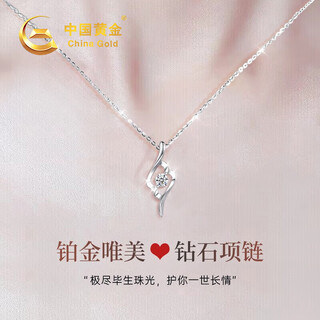 Chinese gold platinum platinum diamond necklace for women platinum pendant girls jewelry birthday gift for girlfriend and wife birthday platinum diamond beautiful necklace - about 24 points of diamonds