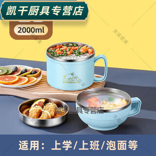 Baichunbao student lunch box for middle school students 316 food grade thermal insulation stainless steel 304 dormitory instant noodle bowl with lid large capacity dynamic blue fast food cup no gifts