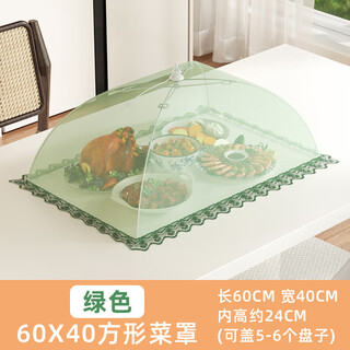 Wozun food cover commercial vegetable cover foldable anti-fly mesh cover household leftovers food table cover vegetable cover green 60*40 rectangular commercial vegetable cover