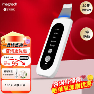 Magitech blackhead peeling machine blackhead extractor led blackhead instrument pore cleaner unisex birthday gift top model five-speed adjustment