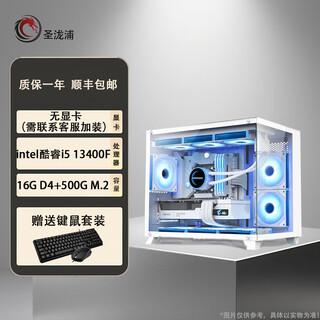 Computer host game design core i5 12400f high configuration diy sea view room desktop configuration six i5 13400f 16g 500g no graphics card no monitor