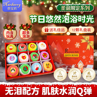 Narberry bath ball christmas gift children's bath ball bubble bath adult essential gift box essential oil bath salt ball christmas bath ball red limited gift box