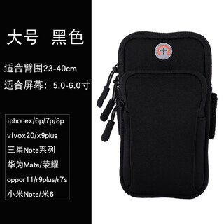 Sui xi running mobile phone arm bag outdoor universal mobile phone arm bag for men and women sports wrist mobile phone arm bag equipment large black
