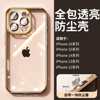 Release-resistant, suitable for apple 16 promax mobile phone case, iphone 15 protective cover, lens all-inclusive, 14 charging ports, dust-proof, ultra-thin silicone anti-fall, 13 fashionable internet celebrity men and women, new style, desert gold, built-in lens film + charging dust plug + full screen tempered film 15/6.1 inch dual camera