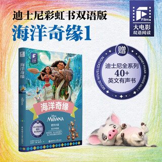 Disney movie bilingual reading/english original version moana + moana 2 + moana moana 2 full-color upgraded version moana 1 bilingual version without specifications