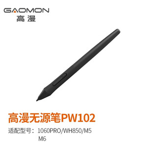 Gaomon original digital pen pw102