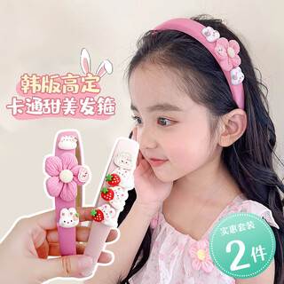 Chimera (chimera) 2 pieces children's hairbands sweet little princess cartoon headband pressed hair headband birthday gift for girls
