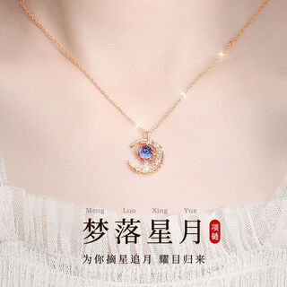 Shengli 18k gold necklace for women, rose gold au750 pendant, clavicle chain as a gift for your girlfriend, dream falling star and moon set chain, about 0.8g, as a counter gift