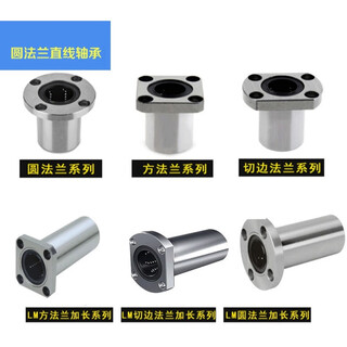 Sliding bearing linear linear flange linear bearing with round flange lmf6 8 10 12 16 20 25 30uu sliding lmf50luu extended inner 50 outer 80 high 192 default 1