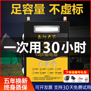 Outdoor 12v lithium battery large capacity stall lighting emergency rescue backup high power power supply 120a free full set of ternary lithium 120a + factory direct sales + lighting use