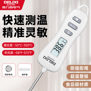 Delixi electric probe food thermometer electronic thermometer kitchen household water thermometer milk thermometer oil thermometer thermometer