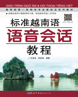 The ministry of education’s first batch of textbooks for the construction of specialty majors, standard vietnamese voice conversation tutorials