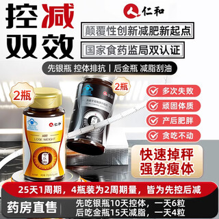 Renhe plastic doctor l-carnitine weight loss capsules 4 bottles of powerful weight loss pills to quickly slim down the belly, burn fat, improve metabolism