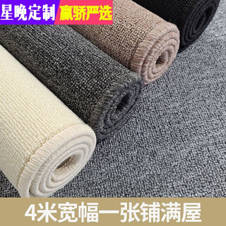 Xingwan solid color short pile carpet office floor live broadcast sound insulation large area full cement floor full roll commercial light gray customized