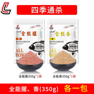 Liu zhiqiang's all-purpose fish bait, crucian carp, grass, silver carp, luo feiyu, field kill fishing feed, four-season formula, all-purpose fishy and fragrant (350g), one pack each
