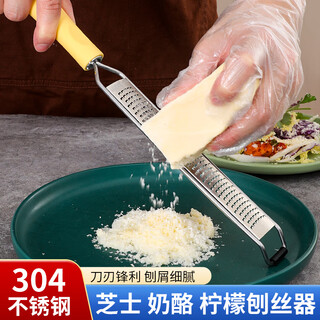 Necooks 304 stainless steel cheese grater grater lemon scraper baked cheese chocolate grater tool yellow model with protective cover