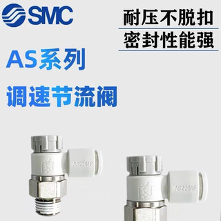 全新调速阀AS2201F/AS2211F-01/02-04SA/06SA/08SA/10SA新款现货 AS2211F-01-04SA蓝色帽