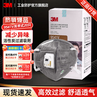 Máscara 3m máscara de carbón activado kn95, gotas anti-a1, anti-smog, pm2.5, partículas de polvo antiindustrial, polen, válvulas antiolor montadas en los oídos 9541v, empaquetadas individualmente 20 piezas en una caja