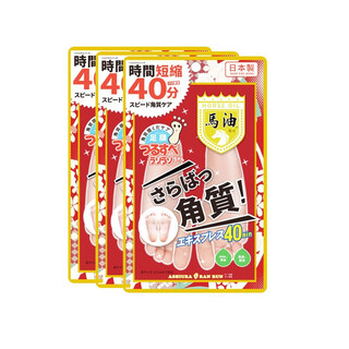 Amecke horse oil foot mask softens dead skin cells and calluses, moisturizes and gentles, three bags of 30ml*6 pieces