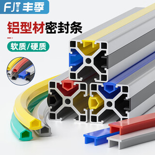 Fengji aluminum profile sealing strip profile edge strip sealing strip decorative dustproof mm flat seal 2020/3030/4040 european standard 2020 type slot 6 light gray 10 meters